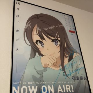 桜島麻衣　B2 ポスター(ポスター)