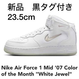 ナイキ(NIKE)の新品　黒タグ付き　AIR  FORCE MID jewel 23.5cm(スニーカー)