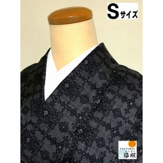 【中古】 紬 正絹 黒地に花格子文様 裄64cm Sサイズ 袷着物 (着物)