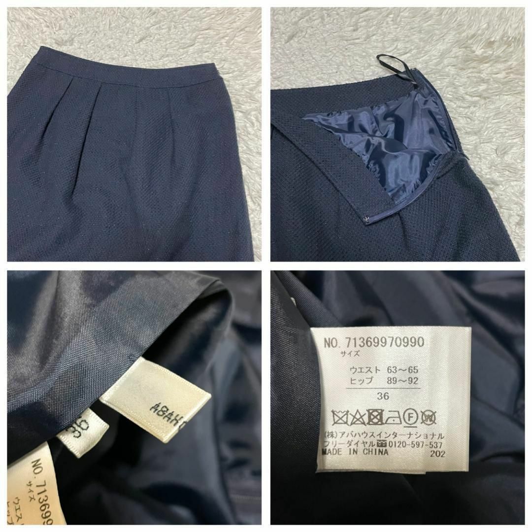 ABAHOUSE(アバハウス)のABAHOUSE ECRU ノーカラー ツイード スカートスーツ 36 ネイビー レディースのフォーマル/ドレス(スーツ)の商品写真