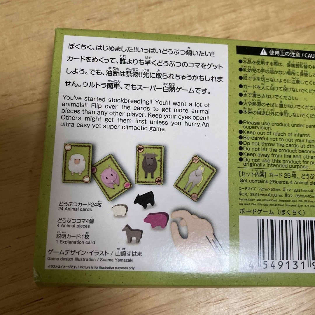 DAISO(ダイソー)のぼくちく！！　アロハ！バーガー　じゃんけんゴリラ　カードゲーム　ボードゲーム エンタメ/ホビーのテーブルゲーム/ホビー(その他)の商品写真