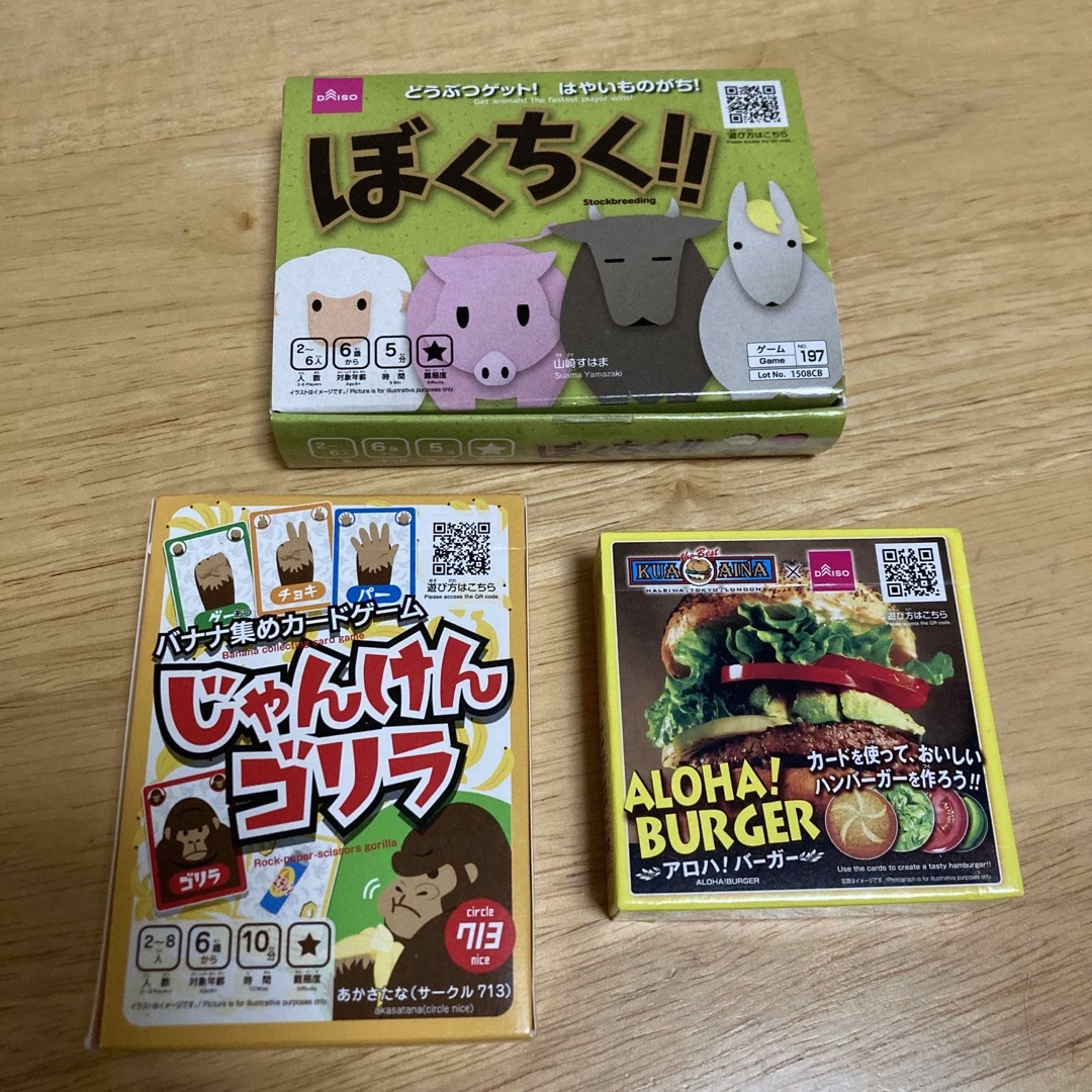 DAISO(ダイソー)のぼくちく！！　アロハ！バーガー　じゃんけんゴリラ　カードゲーム　ボードゲーム エンタメ/ホビーのテーブルゲーム/ホビー(その他)の商品写真