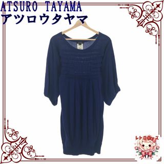 アツロウタヤマ(ATSURO TAYAMA)のATSURO TAYAMA アツロウタヤマ ワンピース Uネック ひざ丈(ひざ丈ワンピース)