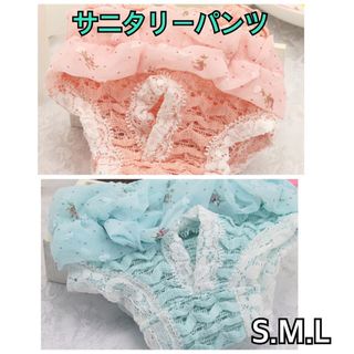 犬服  猫服  ペット服 サニタリーパンツ マナーパンツ:S.M.L(犬)