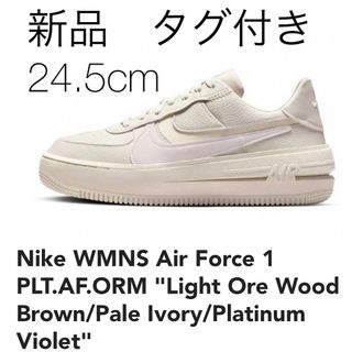 ナイキ(NIKE)の新品　黒タグ付き　NIKE AIR  FORCE PLT 24.5cm(スニーカー)