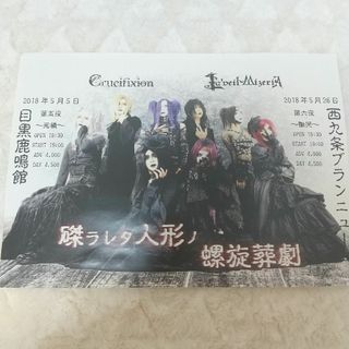 2018年 Crucifixion×La'veil MizeriA  フライヤー(ミュージシャン)