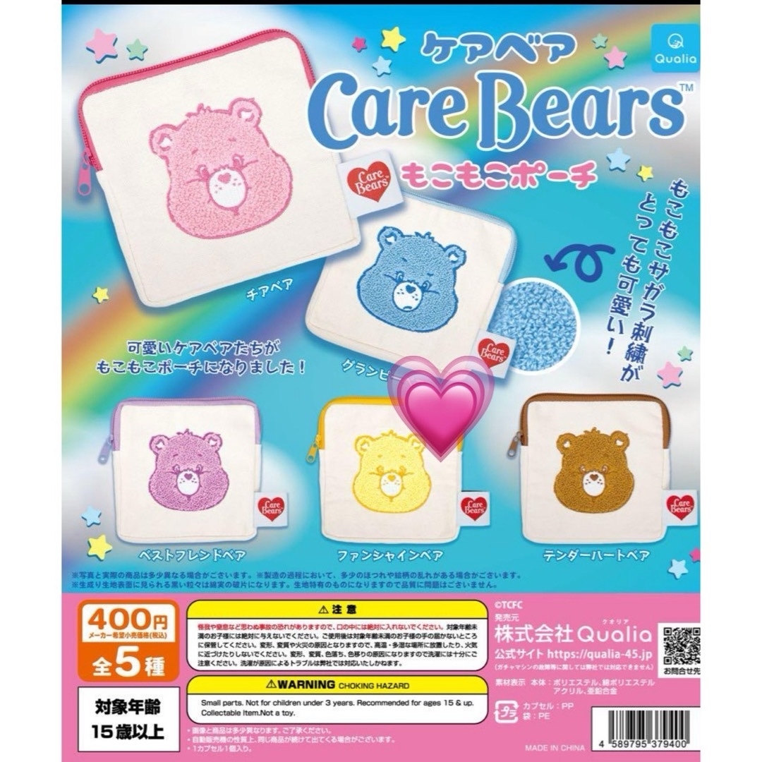 CareBears(ケアベア)のケアベア　Care Bears モコモコポーチ ファンシャインベア イエロー レディースのファッション小物(ポーチ)の商品写真