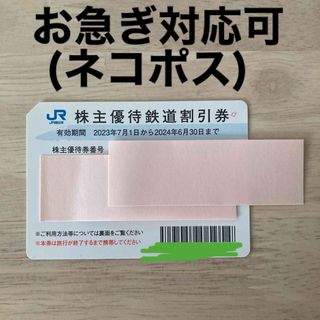 ジェイアール(JR)の【お急ぎ対応可】JR西日本 株主優待 鉄道5割引券 1枚(その他)