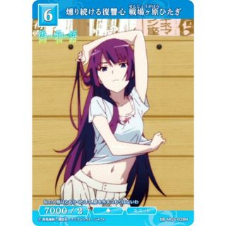 ビルディバイドTCG ブライト BB-MGS-028N 燻り続ける復讐心 戦場ヶ原ひたぎ (N ノーマル) ブースターパック 〈物語〉シリーズ(その他)