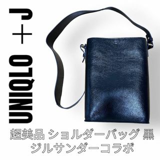 ユニクロ(UNIQLO)のUNIQLO＋J ジルサンダーコラボ　ユニクロ　ショルダーバッグ　黒　ブラック(ショルダーバッグ)