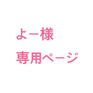 コムテック(コムテック)のよー様専用ページ(車内アクセサリ)