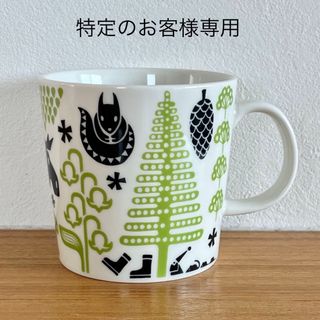 アラビア(ARABIA)の【別注品】ARABIA Metsä-Serla/Metsäグループ企業マグカップ(食器)