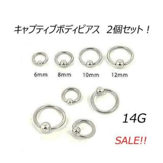 2個セット！14G サークル リング ピアス(ピアス)