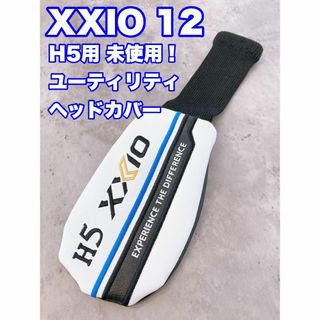 ゼクシオ(XXIO)の☆未使用☆⑧ゼクシオ メンズ XXIO H5用 ユーティリティ ヘッドカバー(クラブ)