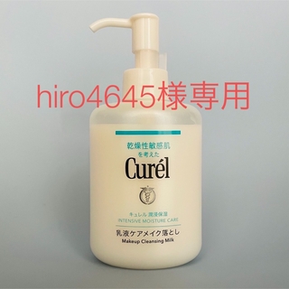 キュレル(Curel)のキュレル 潤浸保湿 乳液ケアメイク落とし(クレンジング/メイク落とし)