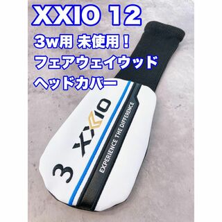 ゼクシオ(XXIO)の☆未使用☆⑩ ゼクシオ XXIO 3w用 フェアウェイウッド 純正 ヘッドカバー(クラブ)