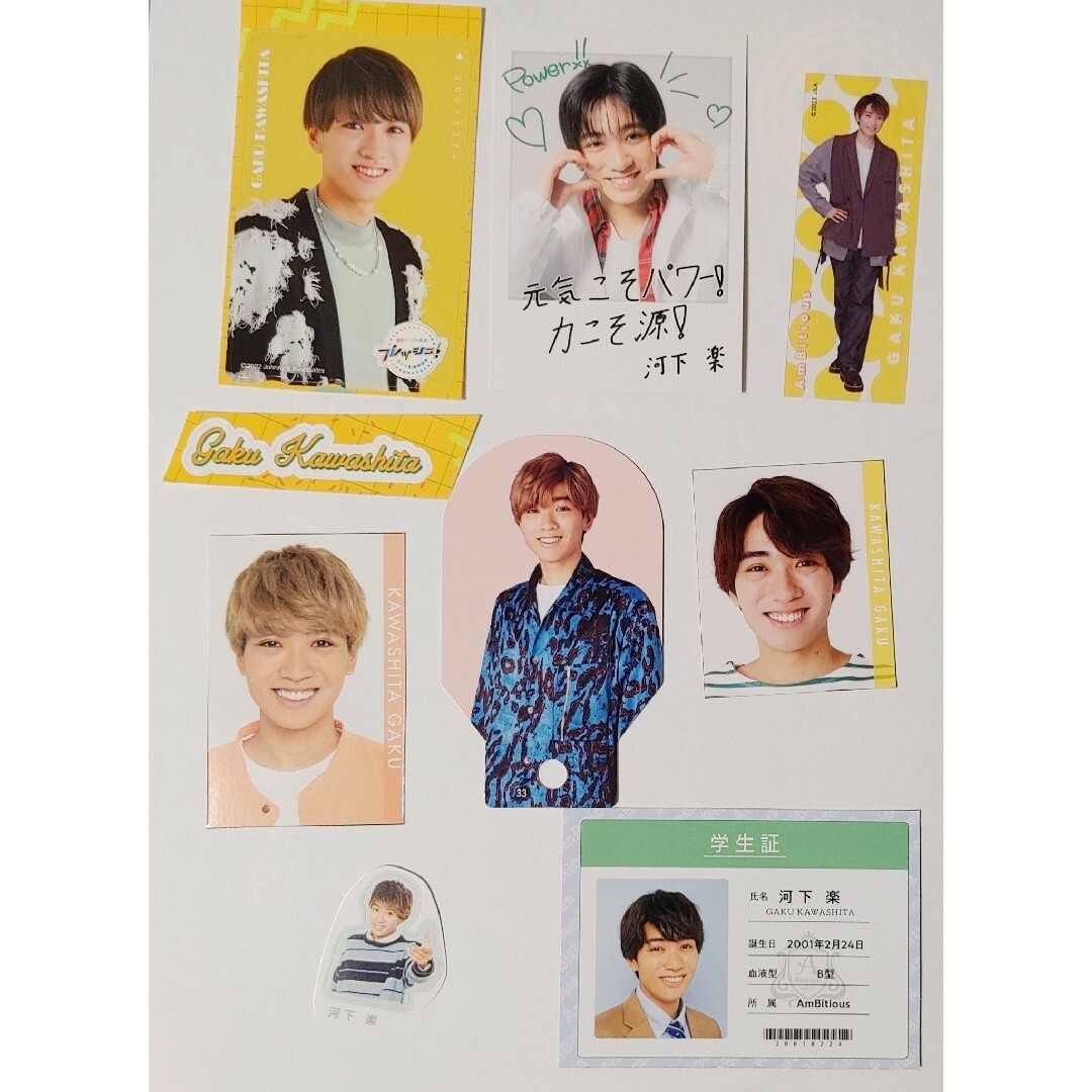 Johnny's(ジャニーズ)の河下楽 セット エンタメ/ホビーのタレントグッズ(アイドルグッズ)の商品写真