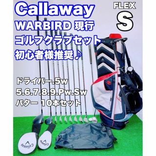 キャロウェイ(Callaway)の★現行モデル メンズゴルフセット★キャロウェイ Callaway WARBIRD(クラブ)