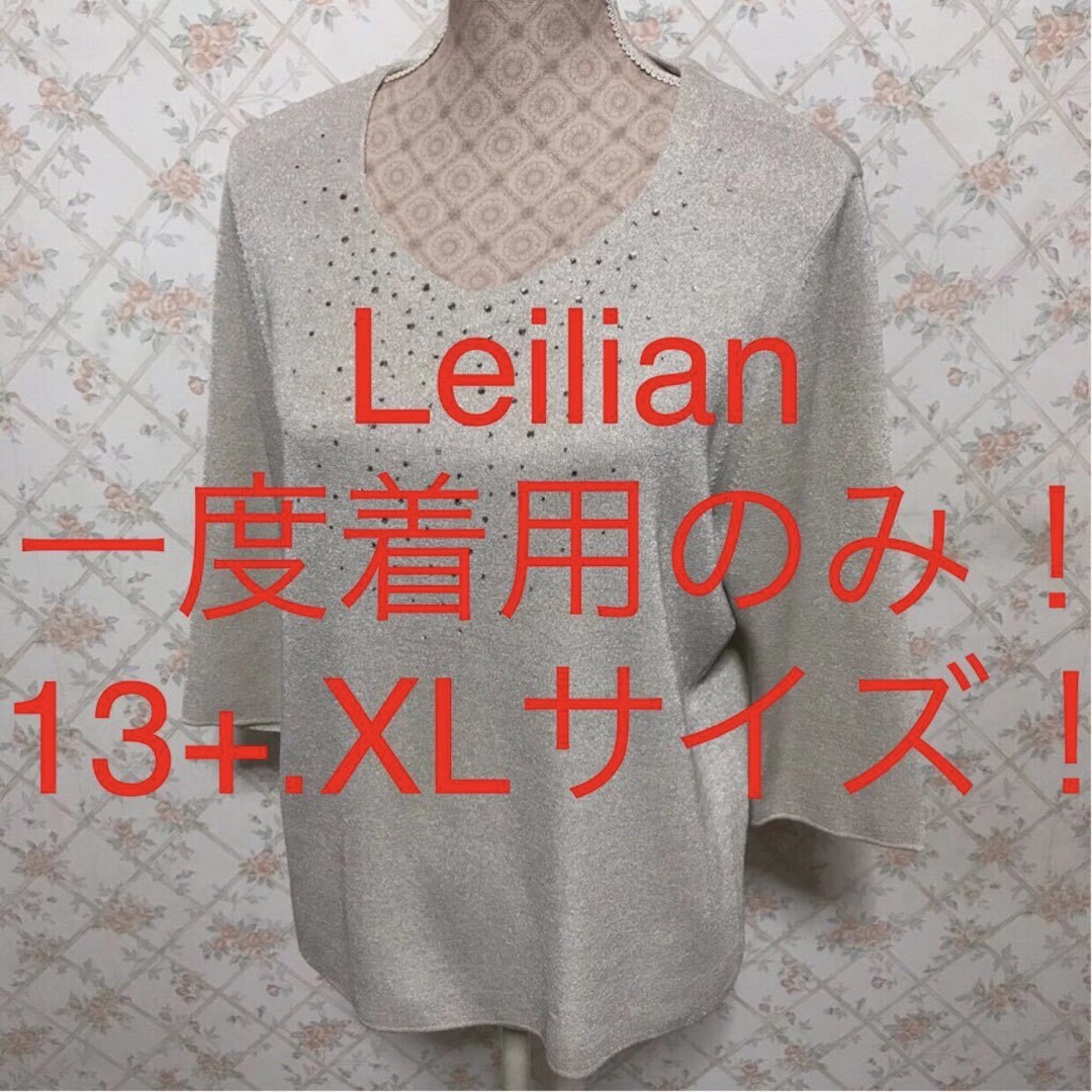 leilian(レリアン)の★Leilian/レリアン★大きいサイズ！七分袖カットソー13+(XL) レディースのトップス(カットソー(長袖/七分))の商品写真