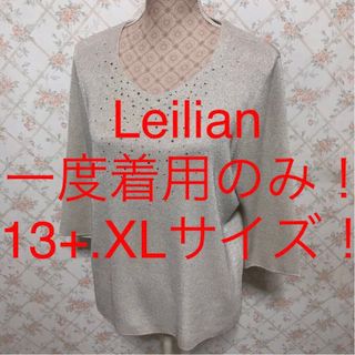 レリアン(leilian)の★Leilian/レリアン★大きいサイズ！七分袖カットソー13+(XL)(カットソー(長袖/七分))