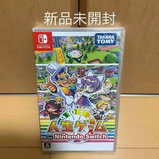 Nintendo Switch - 人生ゲーム for Nintendo Switch