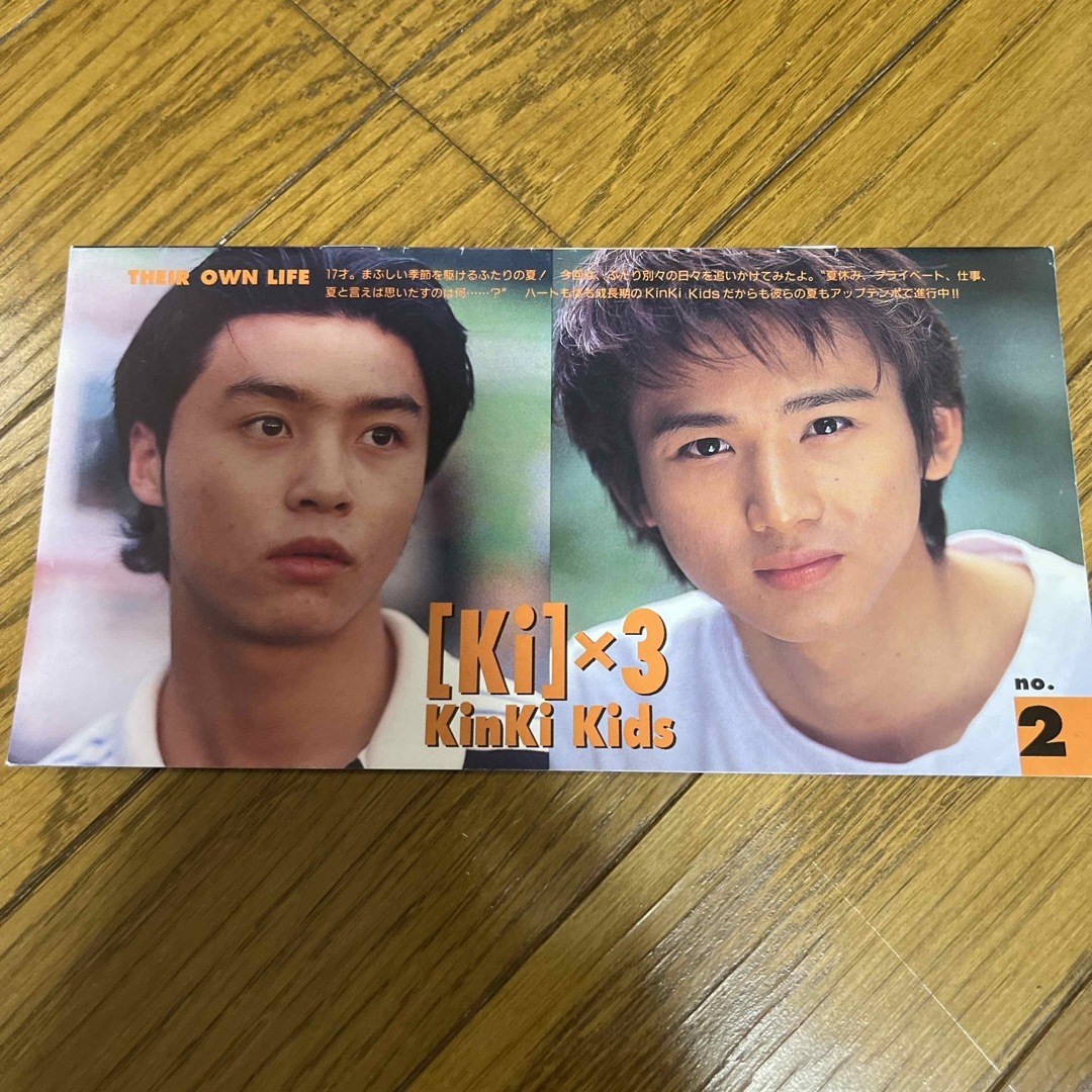 KinKi Kids(キンキキッズ)のKinKi Kids エンタメ/ホビーのタレントグッズ(アイドルグッズ)の商品写真