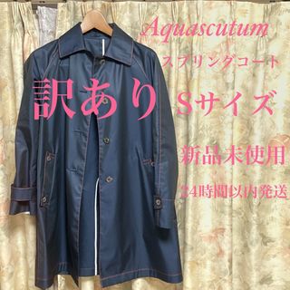 AQUA SCUTUM - 新品 Aquascutum アクアスキュータム ステンカラー トレンチ 春コート