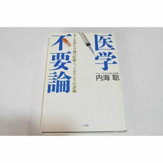 861♡168様専用(健康/医学)