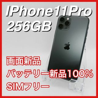 アップル(Apple)のiPhone11Pro 256GB SIMフリー ミッドナイトグリーン 本体(スマートフォン本体)