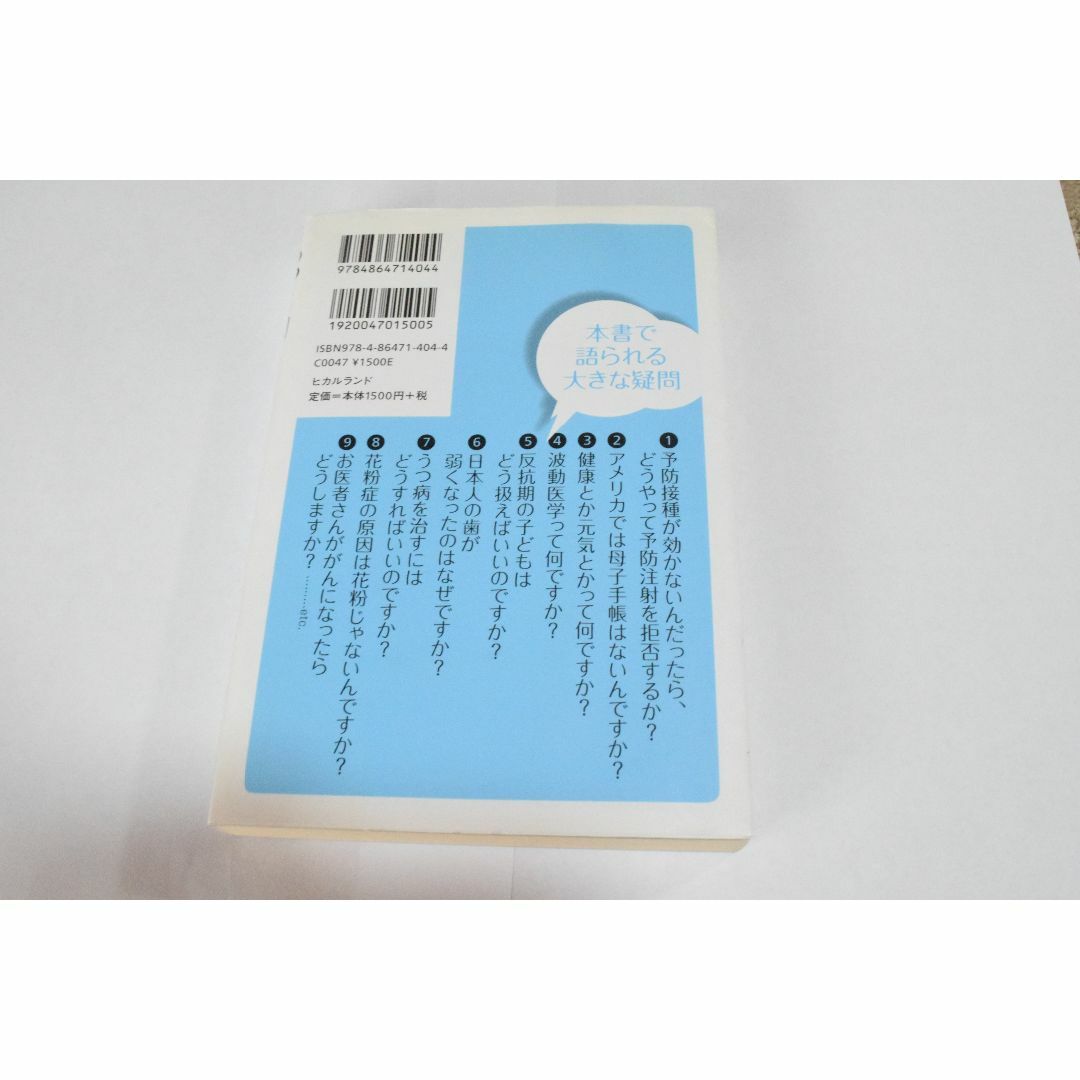 861♡168様専用 エンタメ/ホビーの本(健康/医学)の商品写真