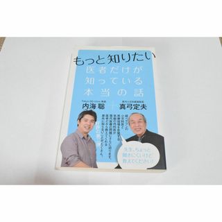 861♡168様専用(健康/医学)