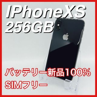 アップル(Apple)のiPhone XS 256GB SIMフリー スペースグレー グレー 本体(スマートフォン本体)