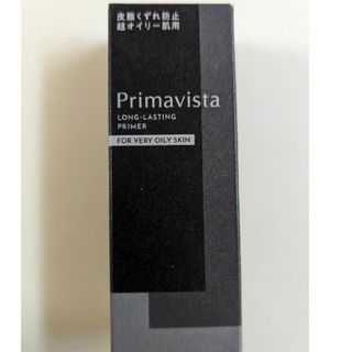 プリマヴィスタ(Primavista)の【新品未使用】プリマヴィスタ皮脂くずれ防止化粧下地 超オイリー肌用(化粧下地)