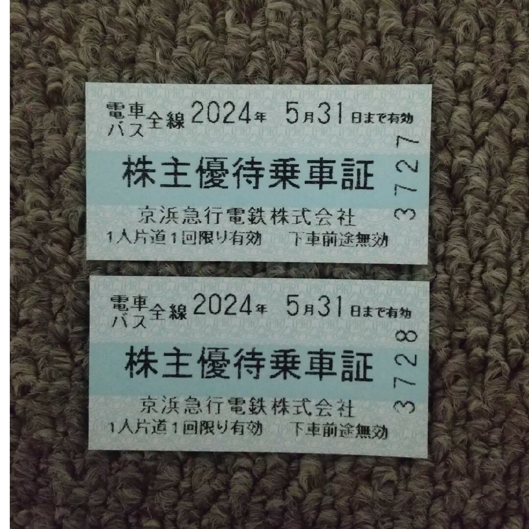 京急 京浜急行 株主優待乗車証 2枚 チケットの乗車券/交通券(鉄道乗車券)の商品写真