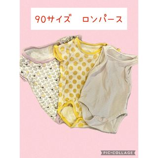 子供服⑥90サイズ　肌着(ロンパース)