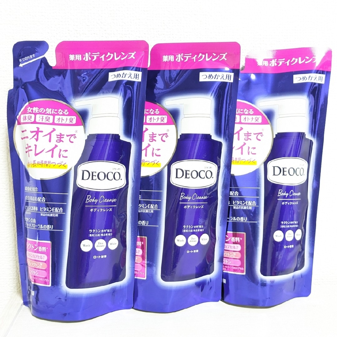 DEOCO（ROHTO）(デオコ)のデオコ　 薬用ボディクレンズ ボディソープ詰替　3点 コスメ/美容のボディケア(ボディソープ/石鹸)の商品写真