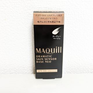 マキアージュ(MAQuillAGE)のマキアージュ　スキンセンサーベースNEO ヌーディーベージュ　化粧下地(化粧下地)