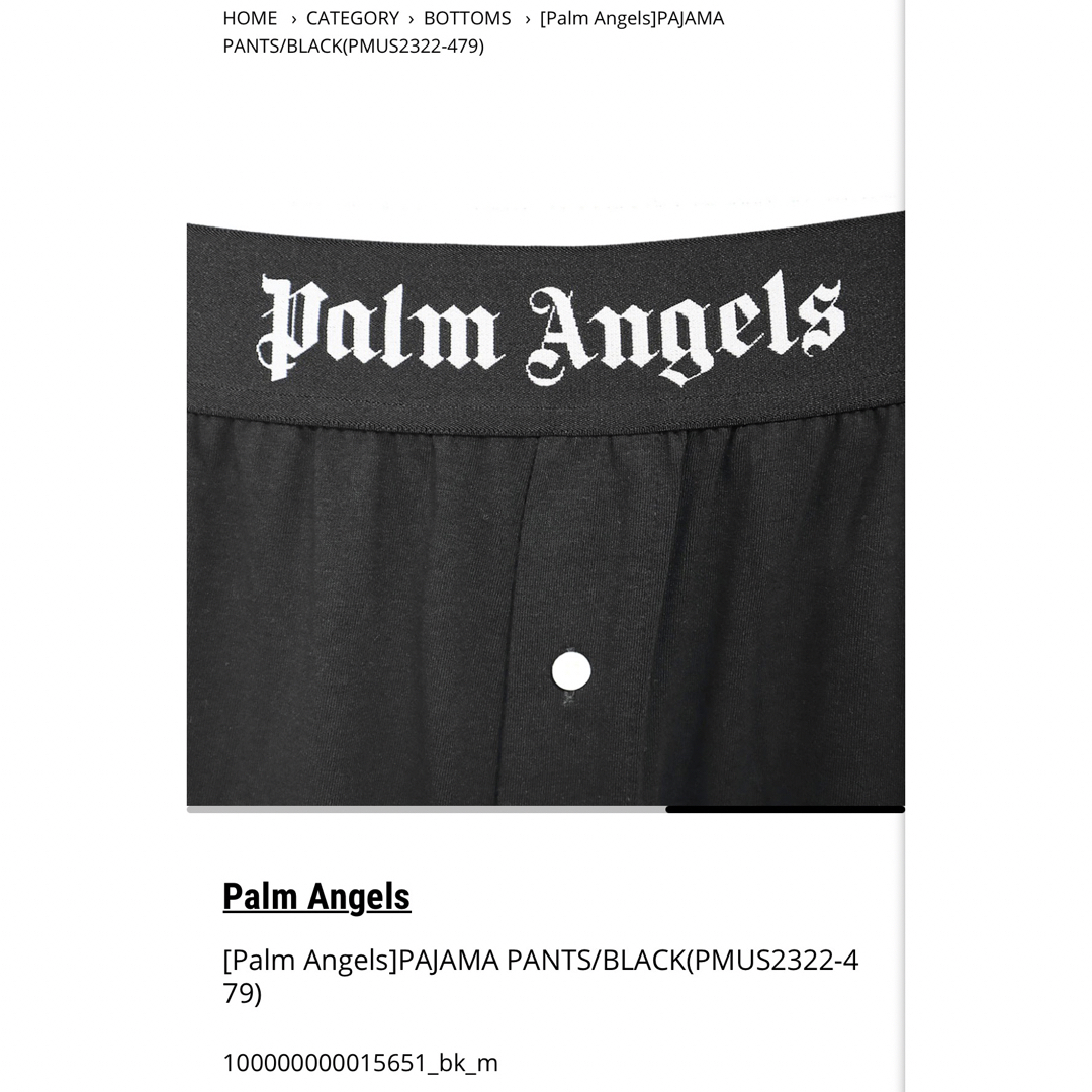 PALM ANGELS(パームエンジェルス)の【新品未使用品】Palm Angels PAJAMA PANTS メンズのパンツ(その他)の商品写真