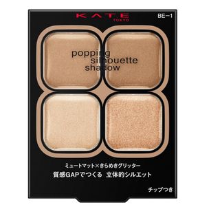 ケイト(KATE)のKATE ポッピングシルエットシャドウ BE-1 シナモンポップ(アイシャドウ)