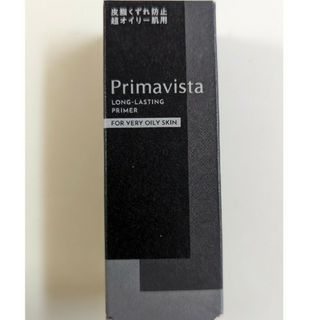 プリマヴィスタ(Primavista)の【新品未使用】プリマヴィスタ皮脂くずれ防止化粧下地 超オイリー肌用(化粧下地)