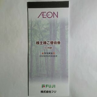 FUJI 株主優待 6000円分