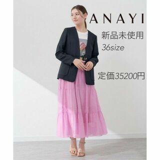 ANAYI - ⭐︎【新品未使用】アナイ　ANAYI コットンシルクローンティアード スカート
