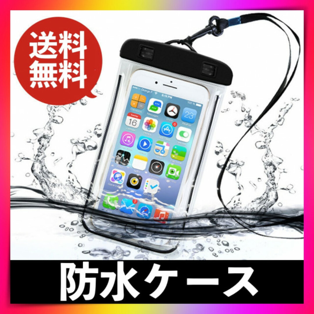 防水ケース iphone スマホ 海 プール IPX8 水中撮影 防水ポーチ 黒 スマホ/家電/カメラのスマホアクセサリー(iPhoneケース)の商品写真