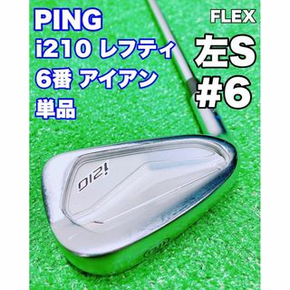 ピン(PING)の★希少 レフティ 左★PING ピン i210 6番 アイアン 単品 左利き(クラブ)