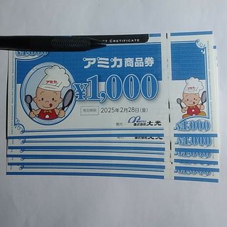 アミカ 商品券 5000円分