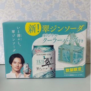 翠 ジンソーダ クーラーバッグ　平野紫耀　お弁当バッグ　保冷バッグ