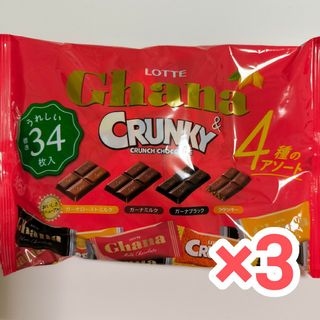 ガーナ＆クランキー 4種のアソート シェアパック チョコレート(菓子/デザート)