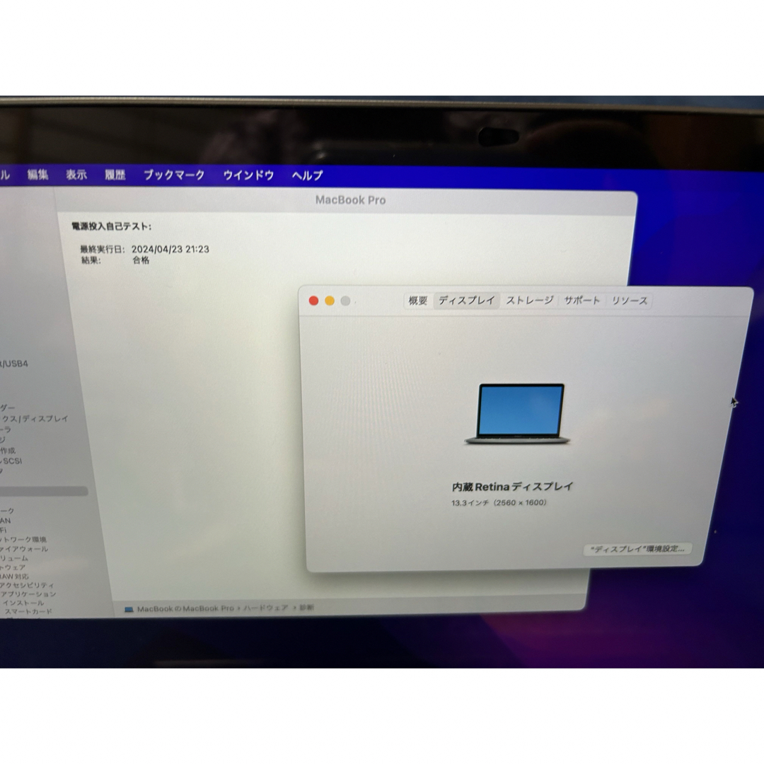 Apple(アップル)のMacBook Pro A1706  メモリ16GB  SSD1TB 2016 スマホ/家電/カメラのPC/タブレット(ノートPC)の商品写真