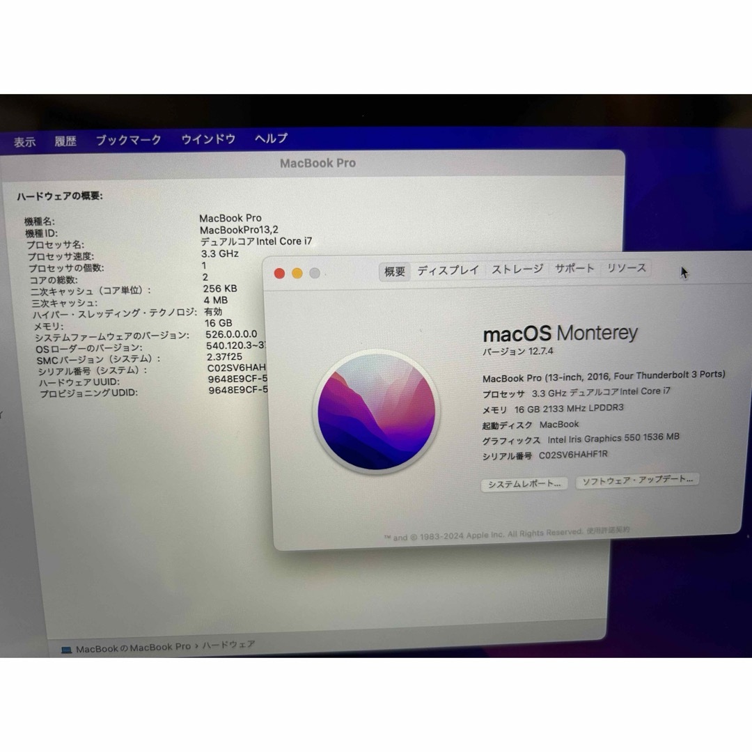 Apple(アップル)のMacBook Pro A1706  メモリ16GB  SSD1TB 2016 スマホ/家電/カメラのPC/タブレット(ノートPC)の商品写真