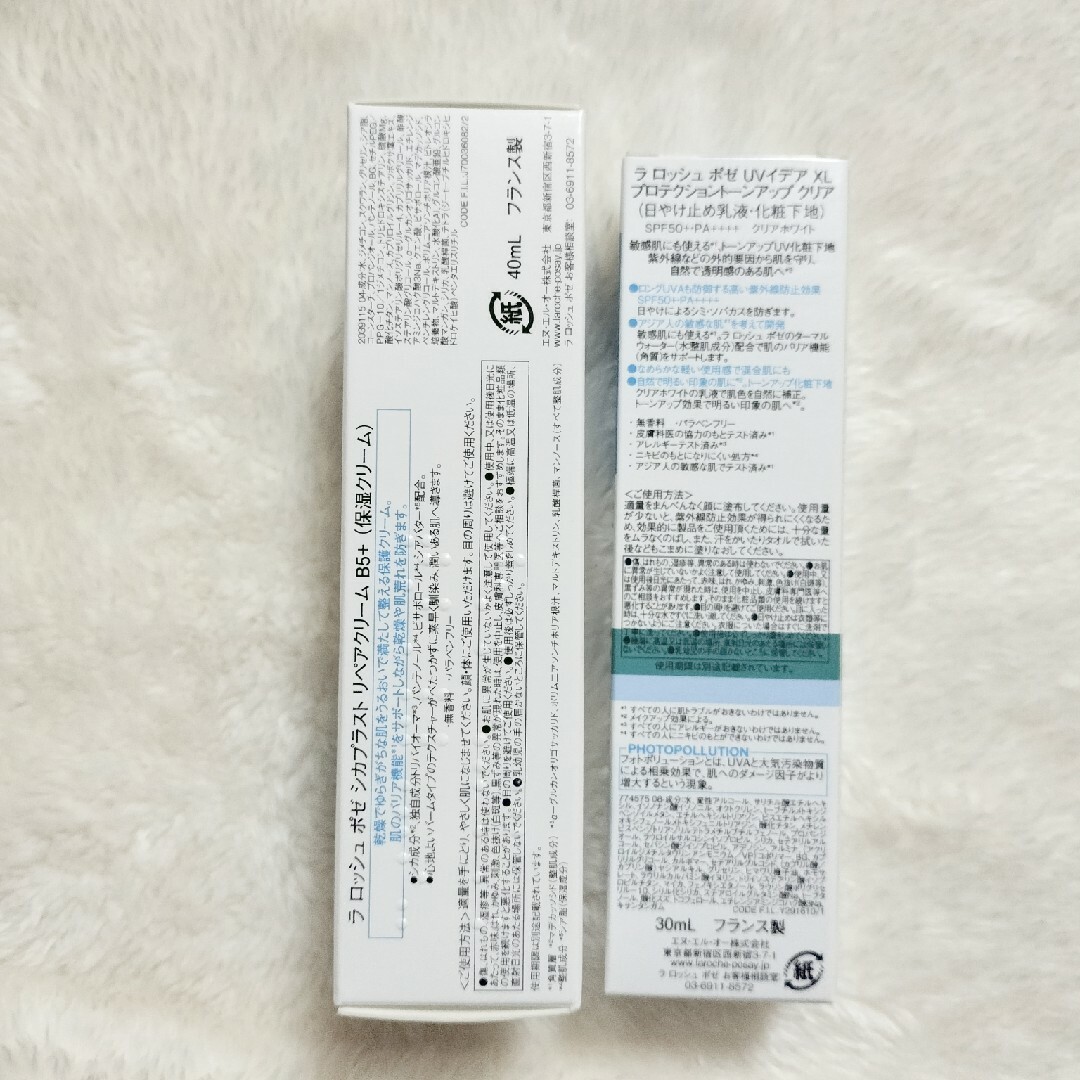 LA ROCHE-POSAY(ラロッシュポゼ)のラロッシュポゼ　2点セット コスメ/美容のベースメイク/化粧品(化粧下地)の商品写真